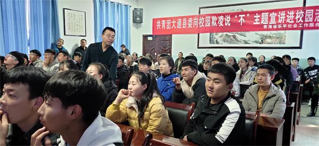 向校园欺凌说“不”主题宣讲进校园活动