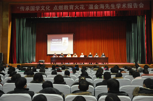 青海省乐平社会工作服务中心举办国学经典文化讲座