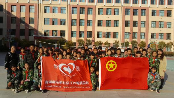 “托起明天的太阳”青少年团体辅导活动