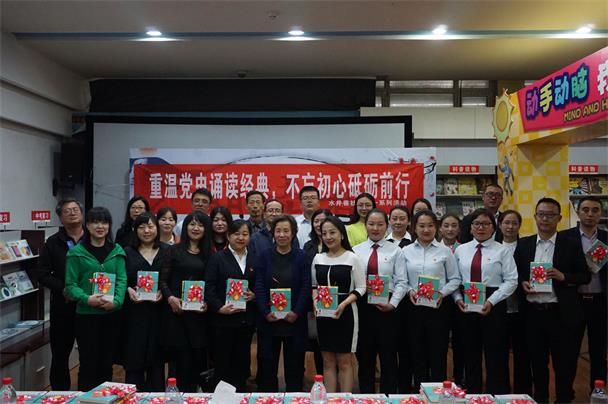 读党史诵读经典，不忘初心砥砺前行