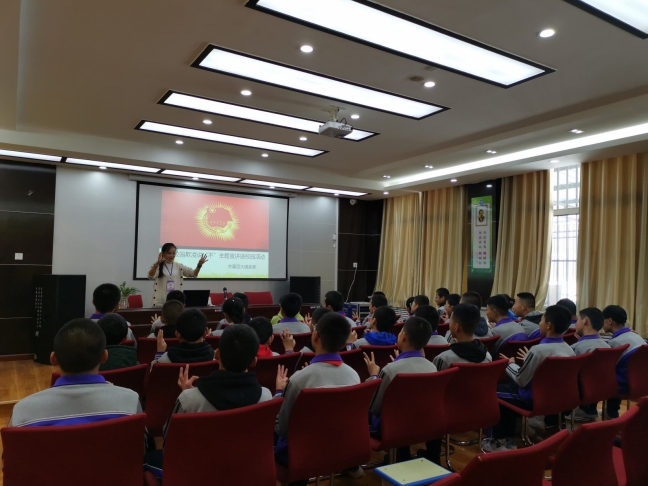 向校园欺凌说“不”主题宣讲进校园活动